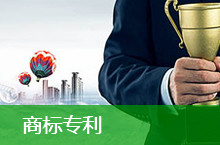 蘇州商標(biāo)專(zhuān)利